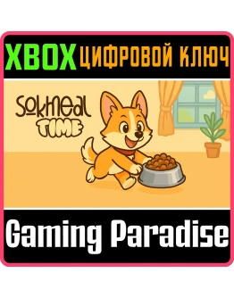 SOKMEAL TIME (XBOX SERIES XS) XBOX SERIES SX КЛЮЧ/КОД