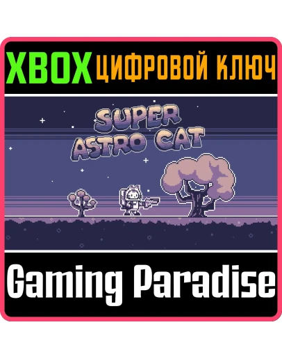SUPER ASTRO CAT XBOX КЛЮЧ/КОД SUPER ASTRO CAT XBOX КЛЮЧ/КОД