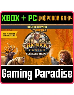 BIG BUCK HUNTER: ULTIMATE TROPHY - DELUXE EDITION XBOX BIG BUCK HUNTER: ULTIMATE TROPHY - DELUXE EDITION XBOX