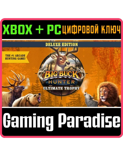 BIG BUCK HUNTER: ULTIMATE TROPHY - DELUXE EDITION XBOX