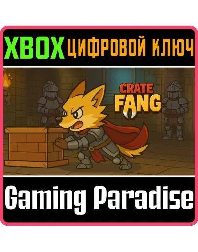 CRATE FANG (XBOX SERIES XS) XBOX SERIES SX КЛЮЧ/КОД