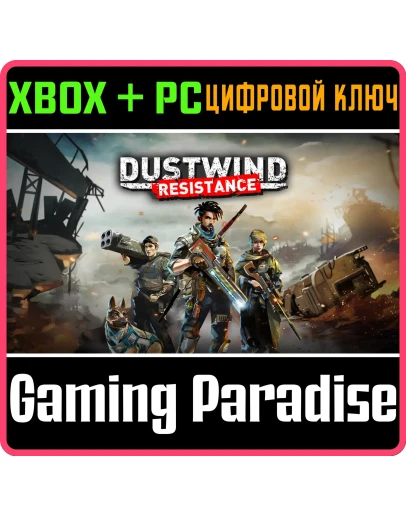 DUSTWIND: RESISTANCE XBOX SERIES SX + PC (WIN) КЛЮЧ/КО