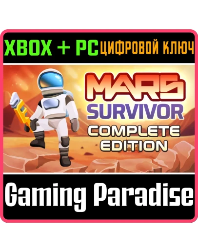 MARS SURVIVOR: COMPLETE EDITION XBOX + PC (WIN) КЛЮЧ/КО
