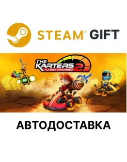 The Karters 2 Turbo Charged Steam РУ КЗ и др авто The Karters 2 Turbo Charged Steam РУ КЗ и др авто