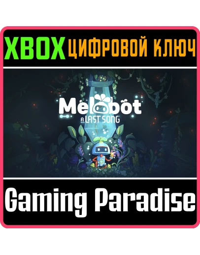 MELOBOT - A LAST SONG XBOX SERIES SX КЛЮЧ/КОД