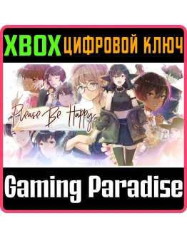 PLEASE BE HAPPY XBOX КЛЮЧ/КОД