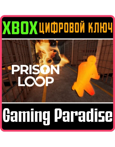 PRISON LOOP XBOX КЛЮЧ/КОД