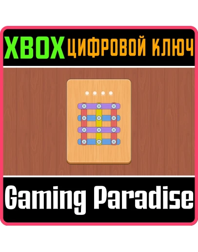 SCREW MASTER XBOX КЛЮЧ/КОД