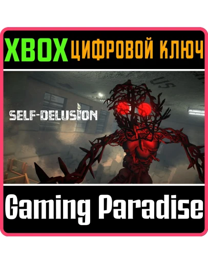 SELF-DELUSION XBOX КЛЮЧ/КОД