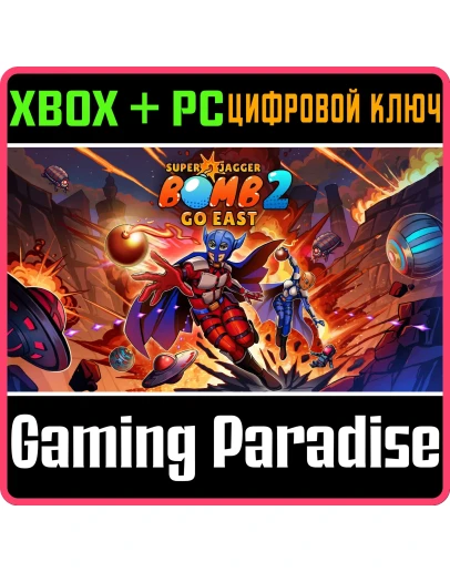 SUPER JAGGER BOMB 2: GO EAST XBOX + PC (WIN) КЛЮЧ/КОД