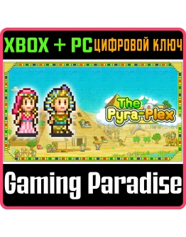 THE PYRAPLEX XBOX + PC (WIN) КЛЮЧ/КОД