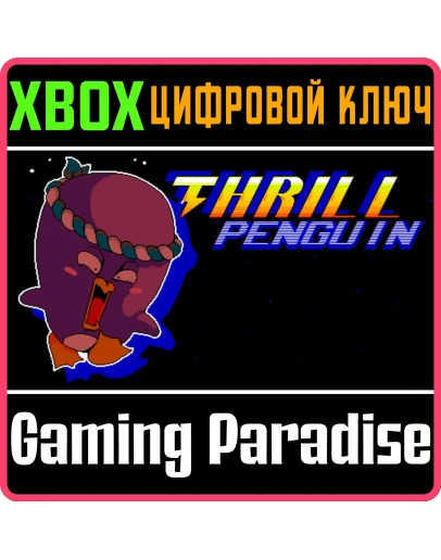 THRILL PENGUIN XBOX КЛЮЧ/КОД