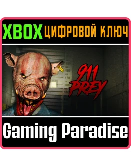 911: PREY XBOX КЛЮЧ/КОД