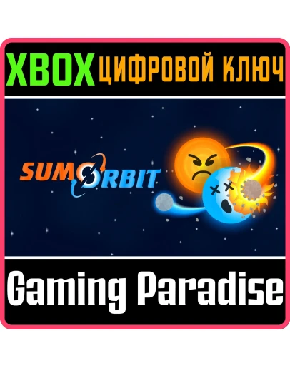 SUMORBIT XBOX КЛЮЧ/КОД