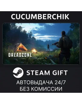 DREADZONESTEAM GIFT AUTORU+МИР