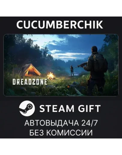 DREADZONESTEAM GIFT AUTORU+МИР