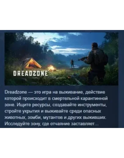 DREADZONE АВТОДОСТАВКА STEAM РОССИЯ