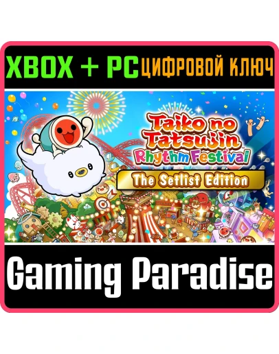 TAIKO NO TATSUJIN: RHYTHM FESTIVAL THE SETLIST EDITION