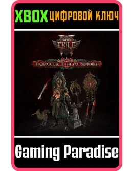 НАБОР ПОДДЕРЖКИ ВОЛШЕБНИКА ВААЛ XBOX КЛЮЧ/КОД