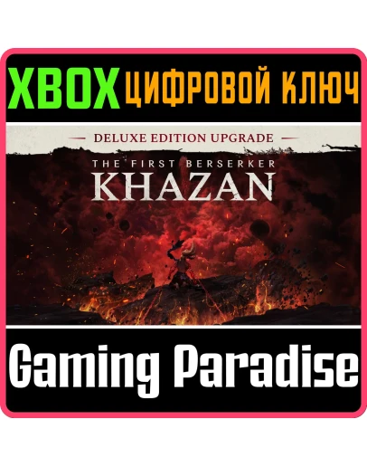 THE FIRST BERSERKER: KHAZAN DELUXE EDITION UPGRADE XBOX THE FIRST BERSERKER: KHAZAN DELUXE EDITION UPGRADE XBOX