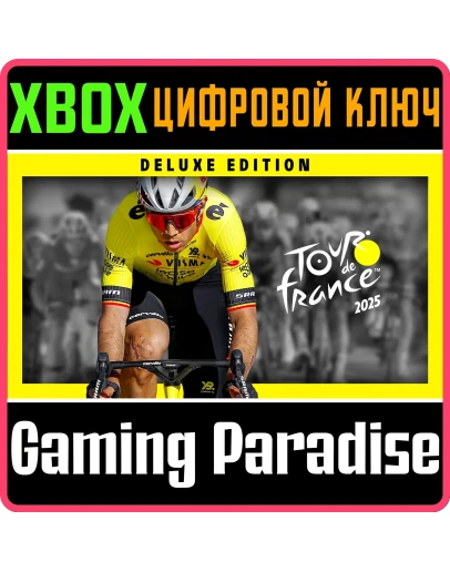 TOUR DE FRANCE 2025 - DELUXE EDITION XBOX SERIES SX КЛ