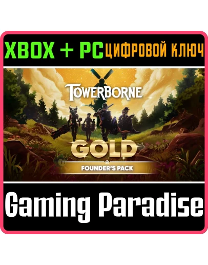 TOWERBORNE: GOLD FOUNDER'S PACK XBOX SERIES SX + PC (W