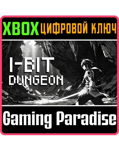 1-BIT DUNGEON (XBOX ONE) XBOX КЛЮЧ/КОД