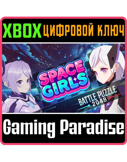 BATTLE PUZZLE 2048 - SPACE GIRLS XBOX SERIES SX КЛЮЧ/К