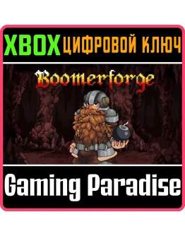 BOOMERFORGE (XBOX ONE) XBOX КЛЮЧ/КОД