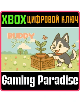 BUDDY GARDEN (XBOX SERIES XS) XBOX SERIES SX КЛЮЧ/КОД