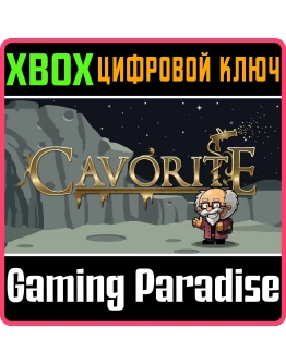 CAVORITE XBOX КЛЮЧ/КОД