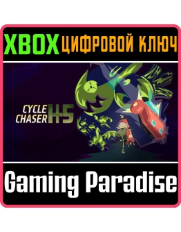 CYCLE CHASER H-5 XBOX КЛЮЧ/КОД