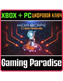 HEXASCAPE: CYBER DEFENSE XBOX SERIES SX + PC (WIN) КЛЮ