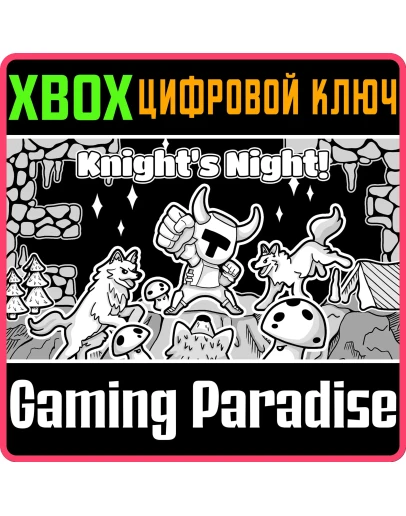 KNIGHT'S NIGHT! XBOX КЛЮЧ/КОД