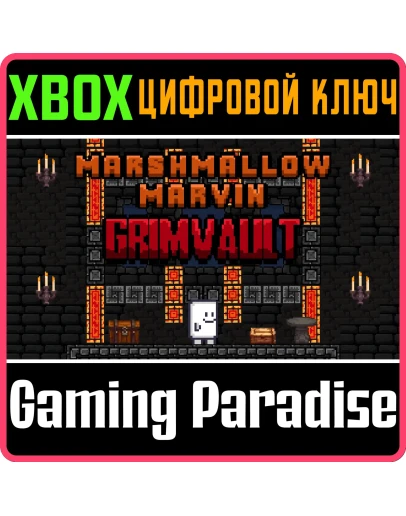 MARSHMALLOW MARVIN: GRIMVAULT XBOX SERIES SX КЛЮЧ/КОД