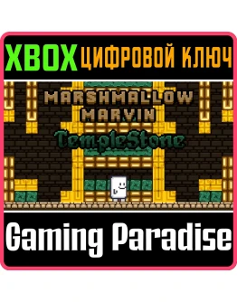 MARSHMALLOW MARVIN: TEMPLESTONE XBOX SERIES SX КЛЮЧ/КО