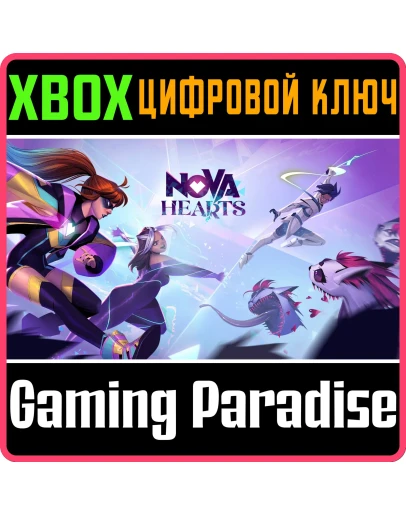 NOVA HEARTS XBOX КЛЮЧ/КОД