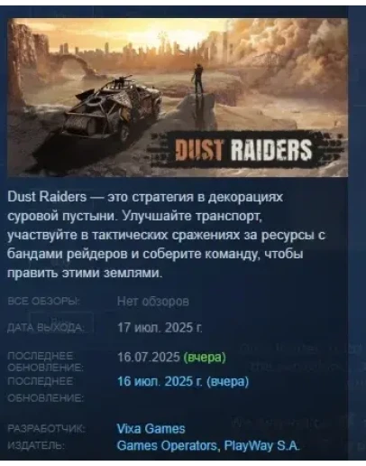 Dust Raiders АВТОДОСТАВКА STEAM РОССИЯ