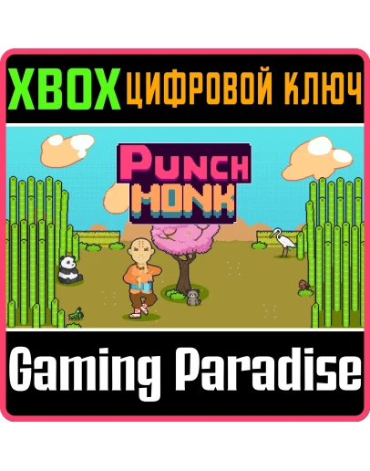 PUNCH MONK (XBOX ONE) XBOX КЛЮЧ/КОД