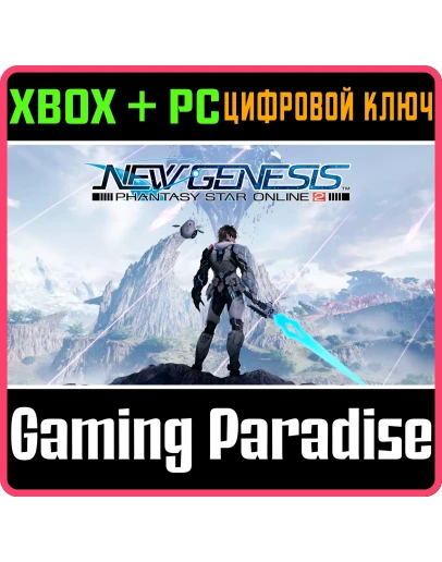 PSO2:NGS - FIERY DUNES RETEM/TYPE 1 EDITION XBOX + PC (