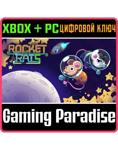 ROCKET RATS XBOX + PC (WIN) КЛЮЧ/КОД