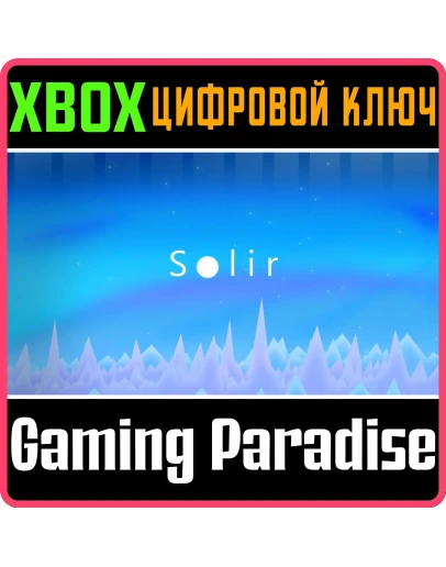 SOLIR (XBOX ONE) XBOX КЛЮЧ/КОД