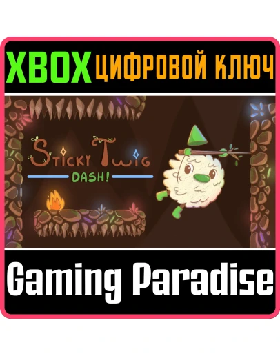 STICKY TWIG DASH! (XBOX SERIES) XBOX SERIES SX КЛЮЧ/КО