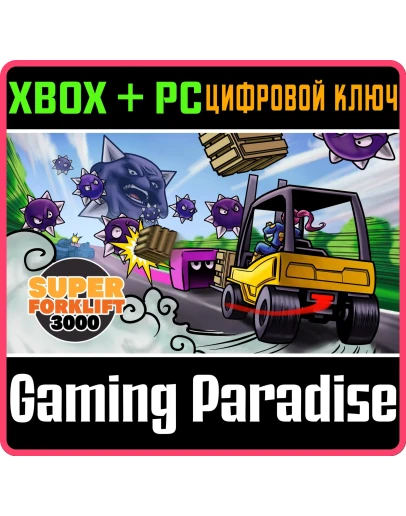 SUPER FORKLIFT 3000 PACK XBOX + PC (WIN) КЛЮЧ/КОД