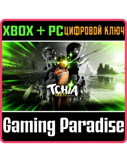 TCHIA: OLTI EDITION XBOX SERIES SX + PC (WIN) КЛЮЧ/КО
