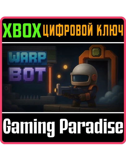 WARP BOT (XBOX SERIES) XBOX SERIES SX КЛЮЧ/КОД WARP BOT (XBOX SERIES) XBOX SERIES SX КЛЮЧ/КОД