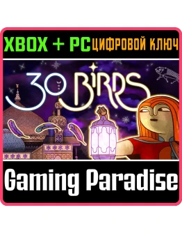 30 BIRDS XBOX + PC (WIN) КЛЮЧ/КОД