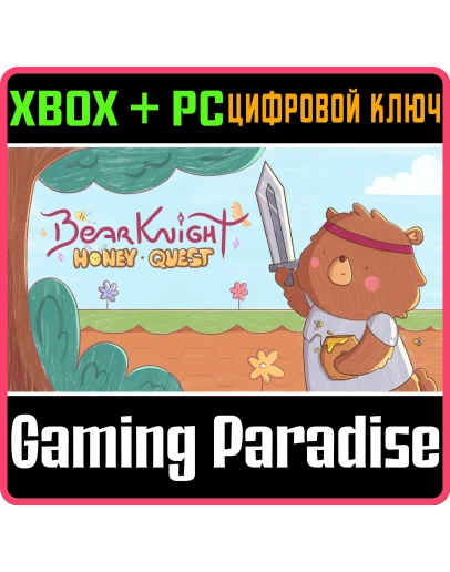 BEAR KNIGHT HONEY QUEST PACK XBOX + PC (WIN) КЛЮЧ/КОД