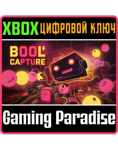 BOOL CAPTURE (XBOX ONE) XBOX КЛЮЧ/КОД
