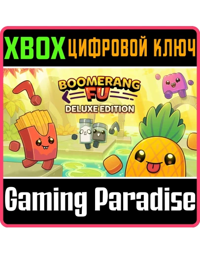 BOOMERANG FU - DELUXE EDITION XBOX КЛЮЧ/КОД